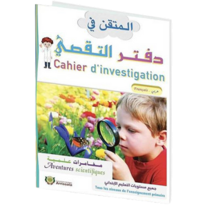 المتقن في دفتر التقصي عربي فرنسي