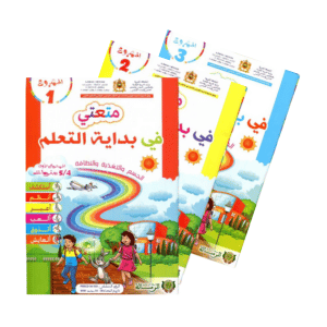 متعتي في بداية التعلم 4/5 مشاريع 1-2-3